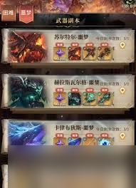 风之痕迹骑士勋章材料如何获取