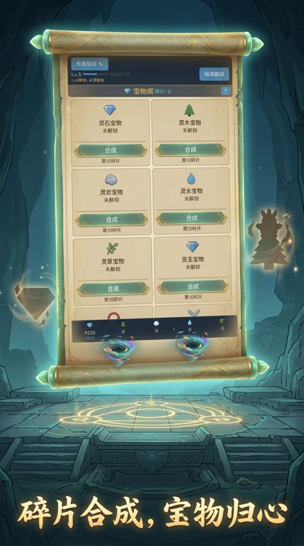 宗门:指尖修仙好玩吗 宗门:指尖修仙玩法简介