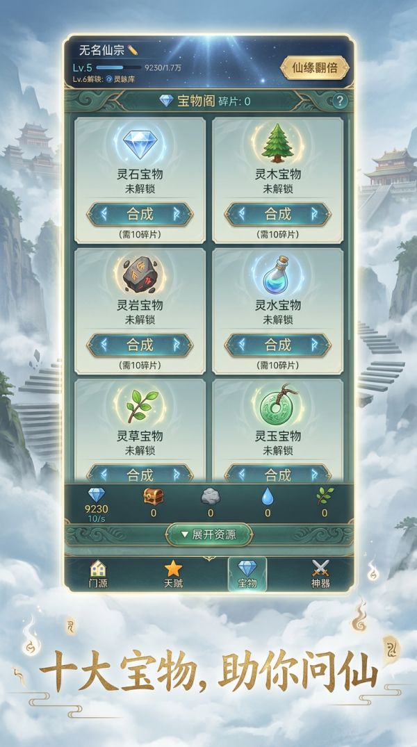 宗门:指尖修仙好玩吗 宗门:指尖修仙玩法简介