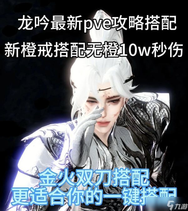 逆水寒龙吟技能加点与搭配技巧解析(打造强大的逆水寒龙吟角色)