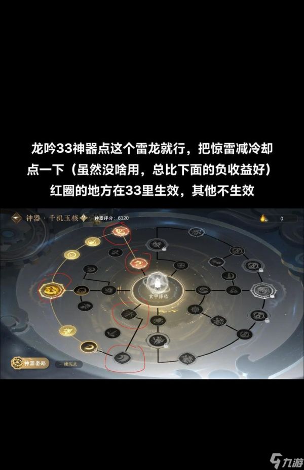 逆水寒龙吟技能加点与搭配技巧解析(打造强大的逆水寒龙吟角色)