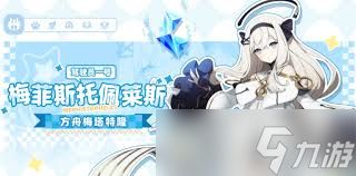 空灵诗篇梅菲斯托佩莱斯最强遗物是什么