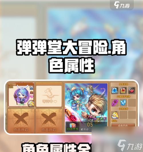 《弹弹堂手游新区冲榜排位赛上榜方法解析》（从零到冲榜高手）