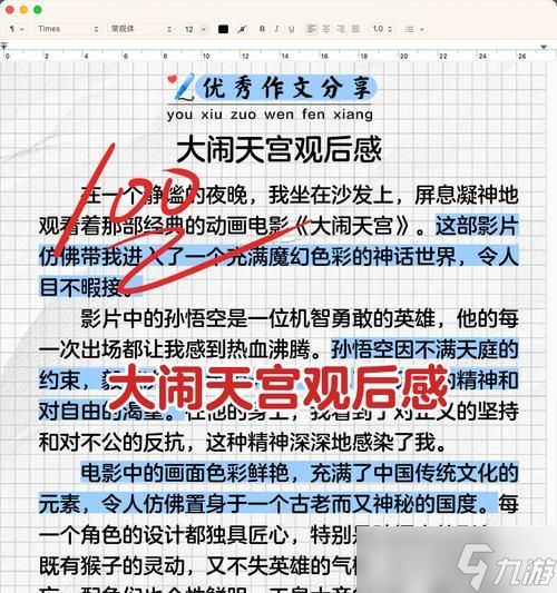 天龙八部大闹天宫战斗技巧是什么？如何获得高分？