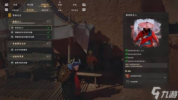 《红色沙漠》顶级十字镐获取方法 顶级十字镐怎么获得