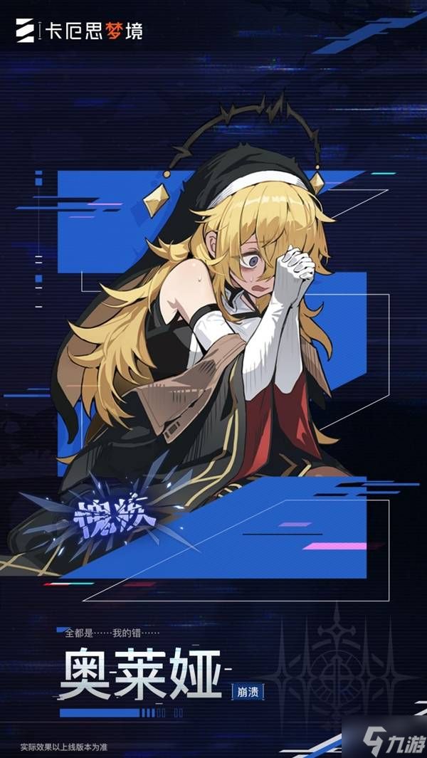 《卡厄思梦境》奥莱娅卡牌技能介绍 奥莱娅有什么卡牌