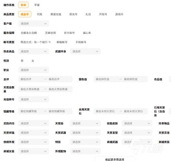 逆水寒交易平台推荐：安全靠谱的装备道具交易网站汇总