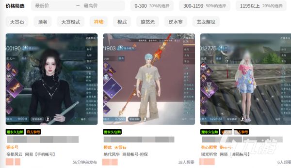 逆水寒交易平台推荐：安全靠谱的装备道具交易网站汇总