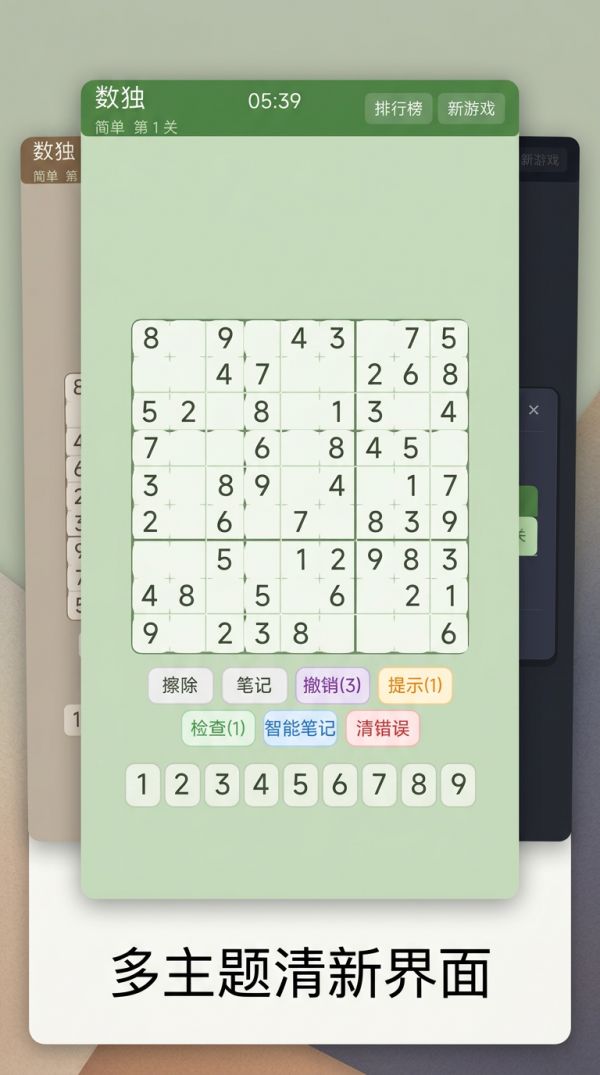 数独星球好玩吗 数独星球玩法简介