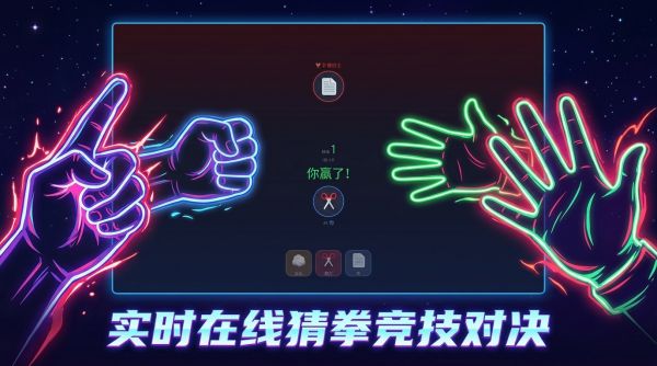 在下就是石头剪刀布大师好玩吗 在下就是石头剪刀布大师玩法简介