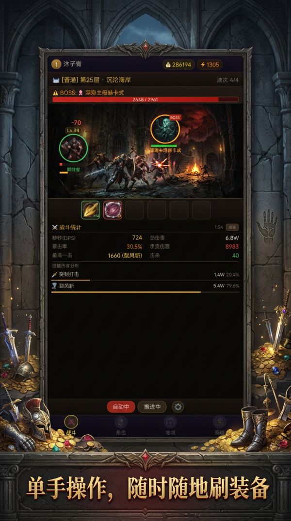 暗黑挂不停什么时候出 公测上线时间预告