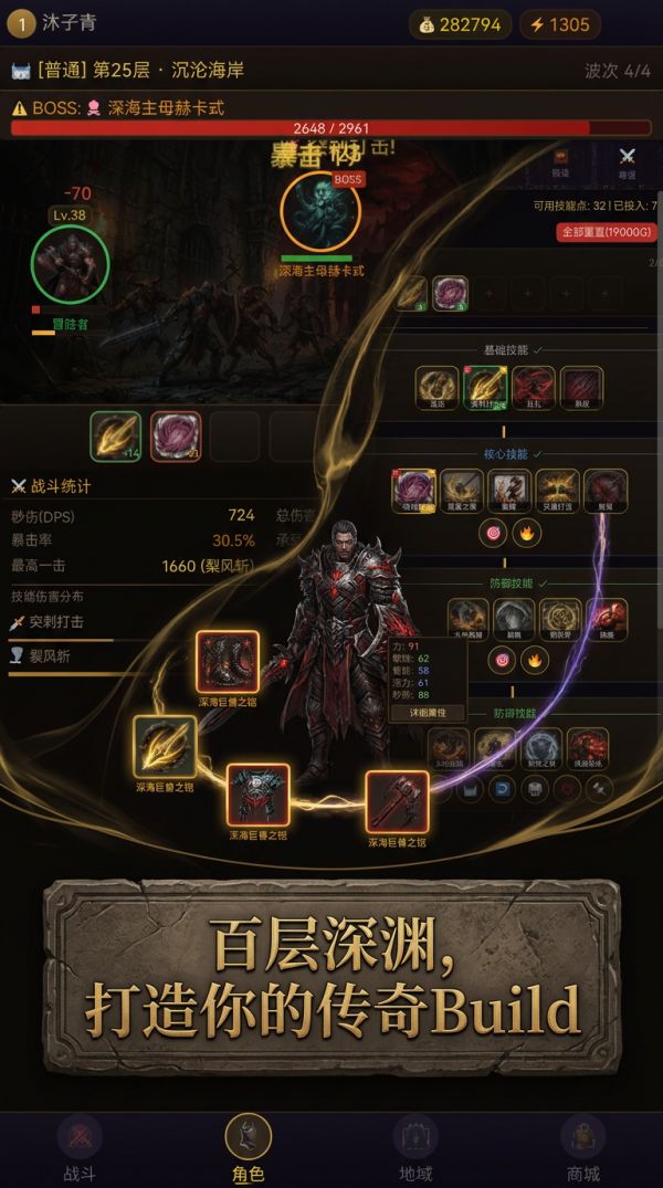 暗黑挂不停什么时候出 公测上线时间预告