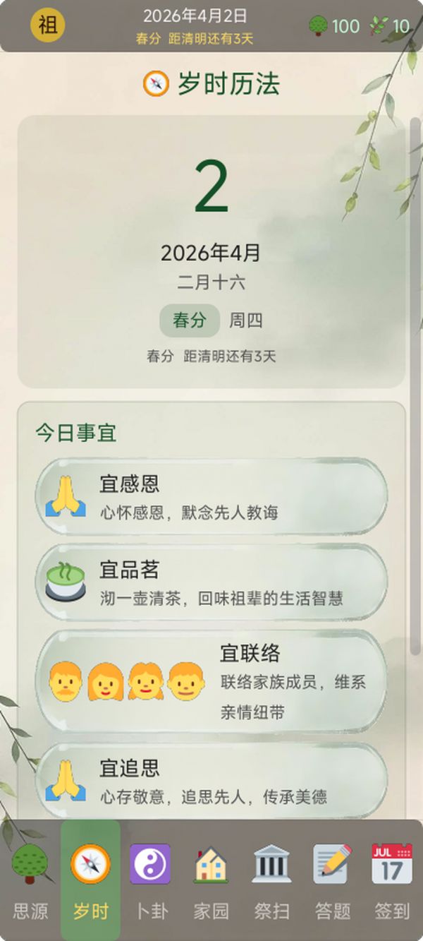 在线祭祖扫墓好玩吗 在线祭祖扫墓玩法简介