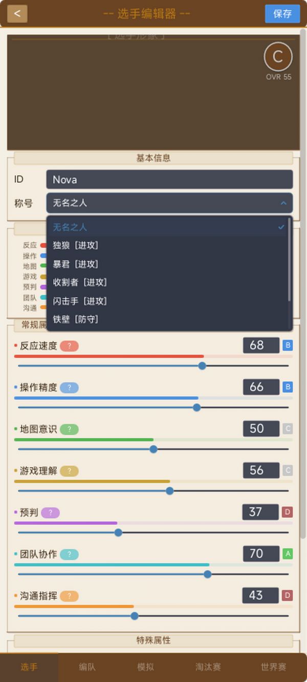 电竞MOBA沙盒什么时候出 公测上线时间预告