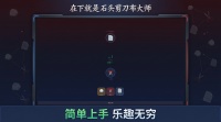 在下就是石头剪刀布大师好玩吗 在下就是石头剪刀布大师玩法简介