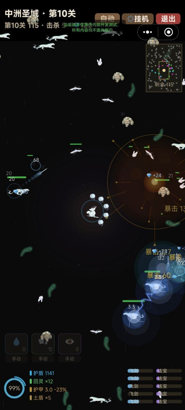 万宝御仙途好玩吗 万宝御仙途玩法简介