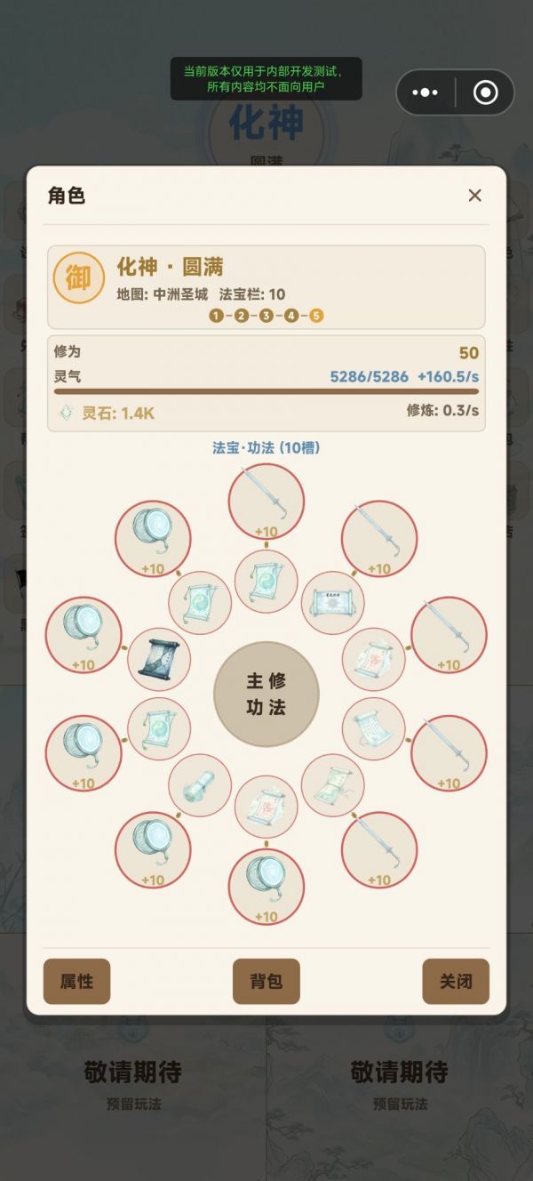 万宝御仙途好玩吗 万宝御仙途玩法简介