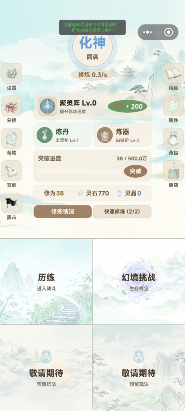 万宝御仙途好玩吗 万宝御仙途玩法简介