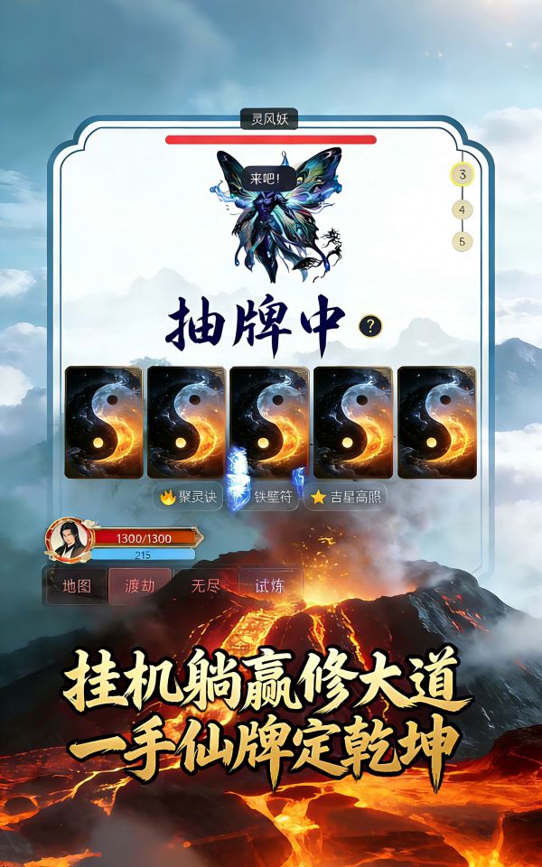 挂机修仙牌好玩吗 挂机修仙牌玩法简介