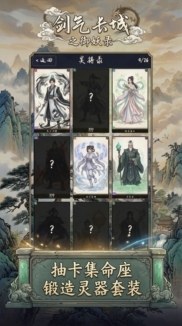 剑气长城之御妖录什么时候出 公测上线时间预告