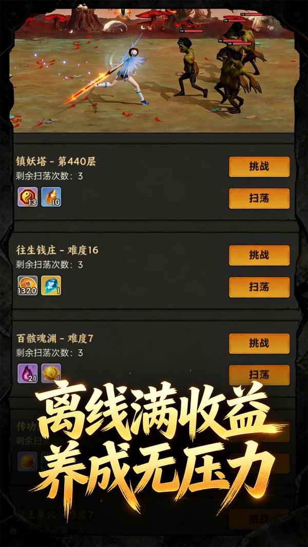 暗黑：放置刷宝好玩吗 暗黑：放置刷宝玩法简介