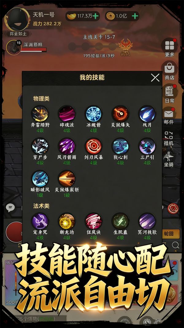 暗黑：放置刷宝好玩吗 暗黑：放置刷宝玩法简介