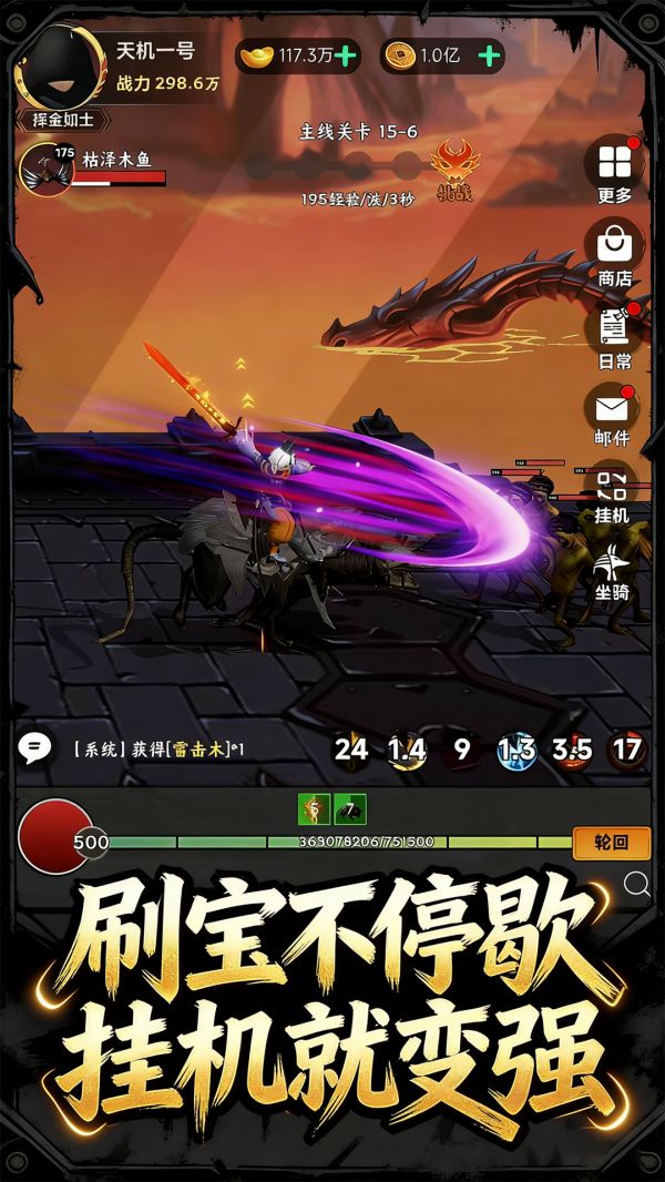 暗黑：放置刷宝好玩吗 暗黑：放置刷宝玩法简介