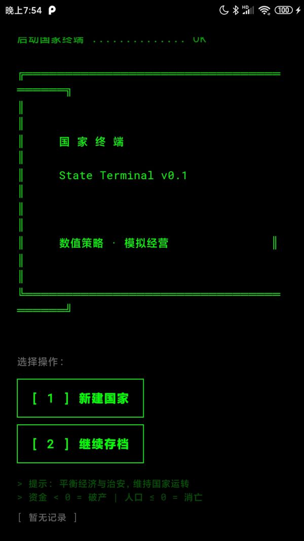 国家终端好玩吗 国家终端玩法简介