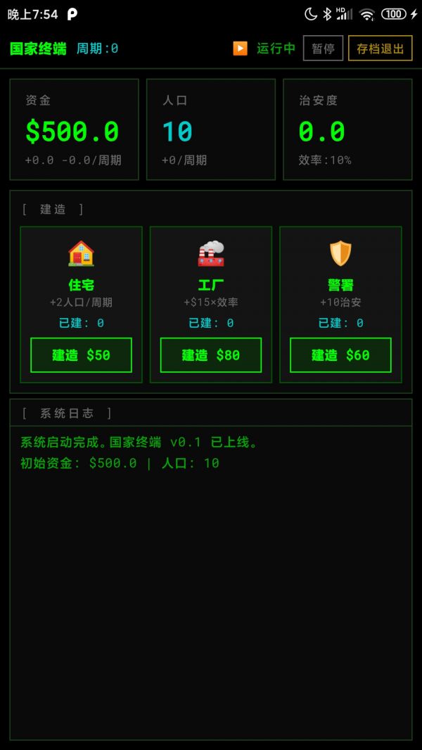 国家终端好玩吗 国家终端玩法简介