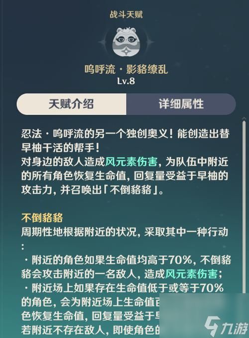 原神早柚的技能解析(从几星到实战)