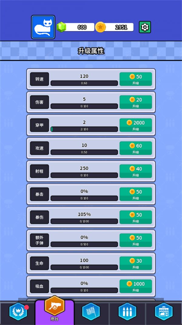 灭魔之炮什么时候出 公测上线时间预告