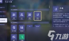 悠星大陆生存手册如何使用