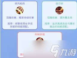 仙境传说重生剑士如何转职进阶