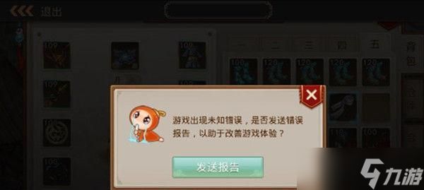 问道探山贼暗号解锁步骤?