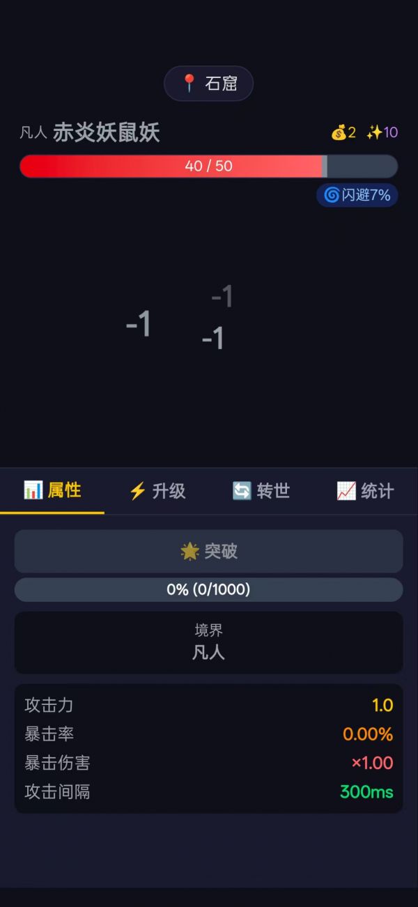 修仙转世好玩吗 修仙转世玩法简介