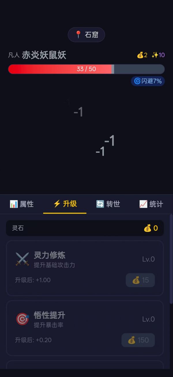 修仙转世好玩吗 修仙转世玩法简介