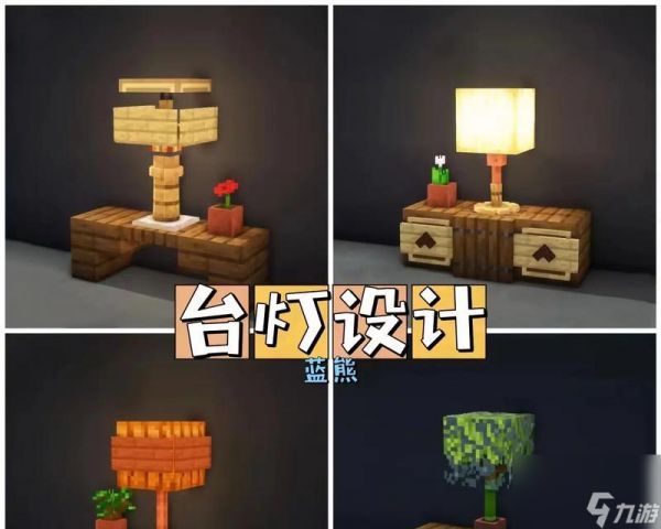 我的世界灯的正确安装方法是什么?