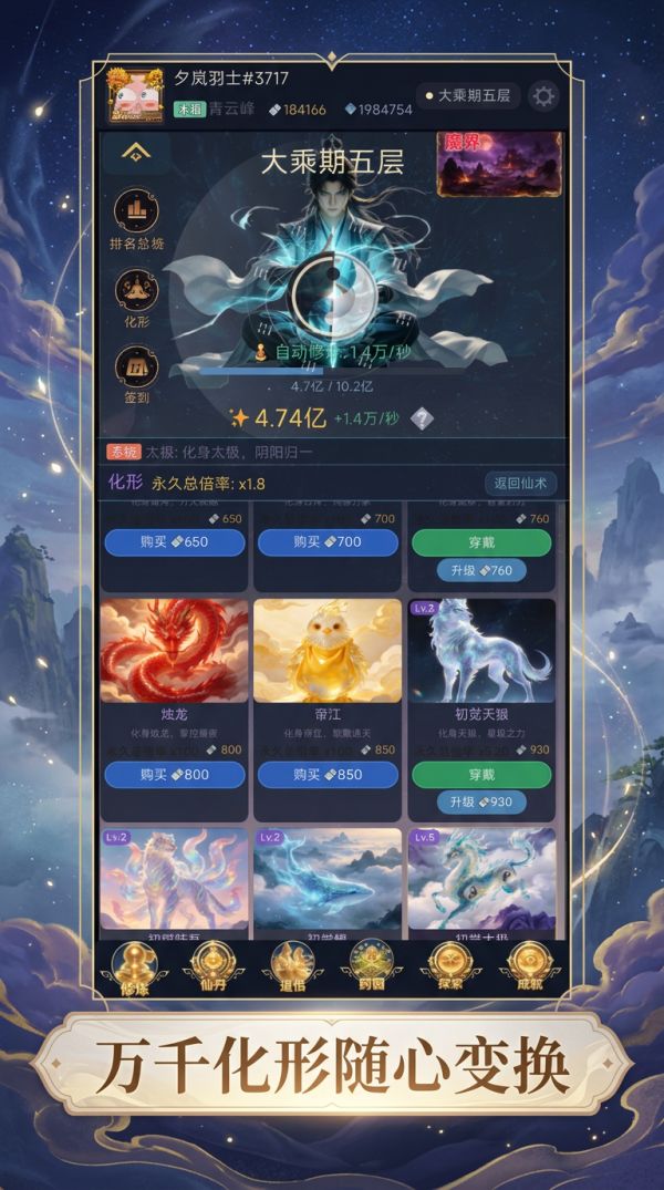 增量：别拦我修仙什么时候出 公测上线时间预告