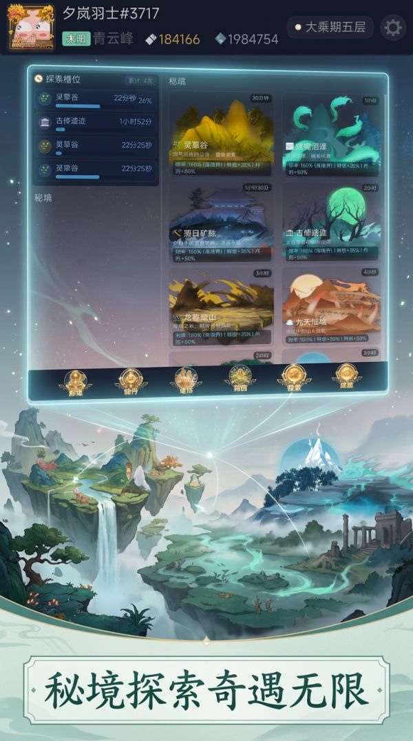 增量：别拦我修仙什么时候出 公测上线时间预告