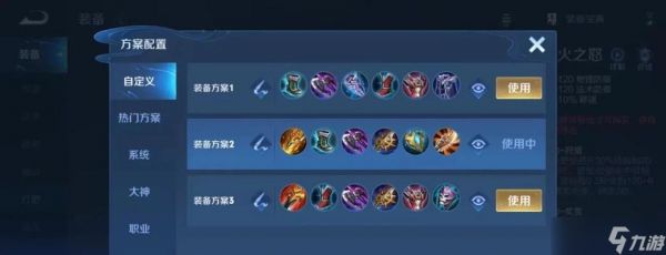 亚瑟在《王者荣耀》中如何出装肉装?