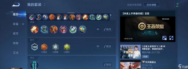 亚瑟在《王者荣耀》中如何出装肉装?