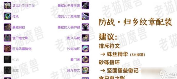 魔兽世界中如何发放装备?