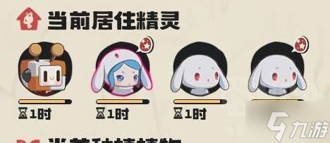 《洛克王国世界》孵蛋策略分享