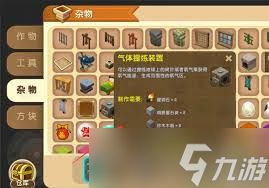 迷你世界如何制作旋转装置