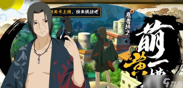 火影忍者夏季鼬的最佳玩法是什么？