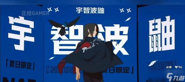 火影忍者夏季鼬的最佳玩法是什么？