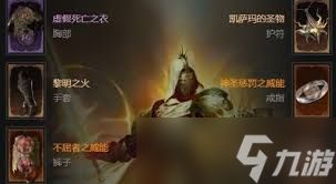 暗黑破坏神4S11三光环圣骑士怎么Build
