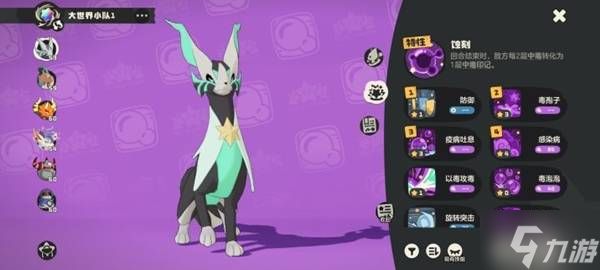 《洛克王国世界》领地战速通阵容推荐