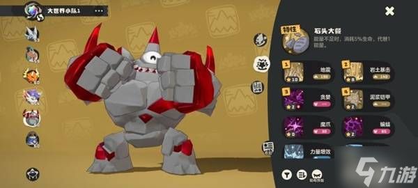 《洛克王国世界》领地战速通阵容推荐