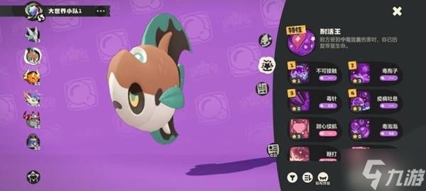 《洛克王国世界》领地战速通阵容推荐